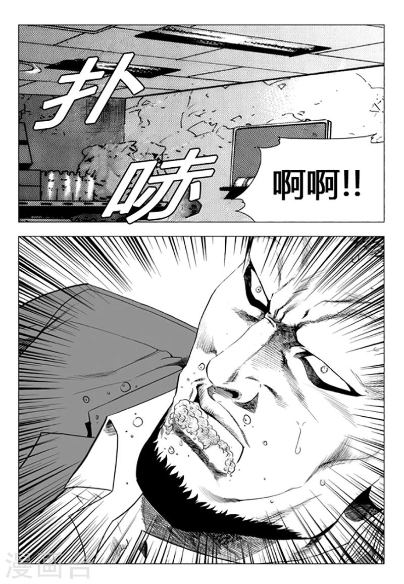 第88话(1/2)-第88话