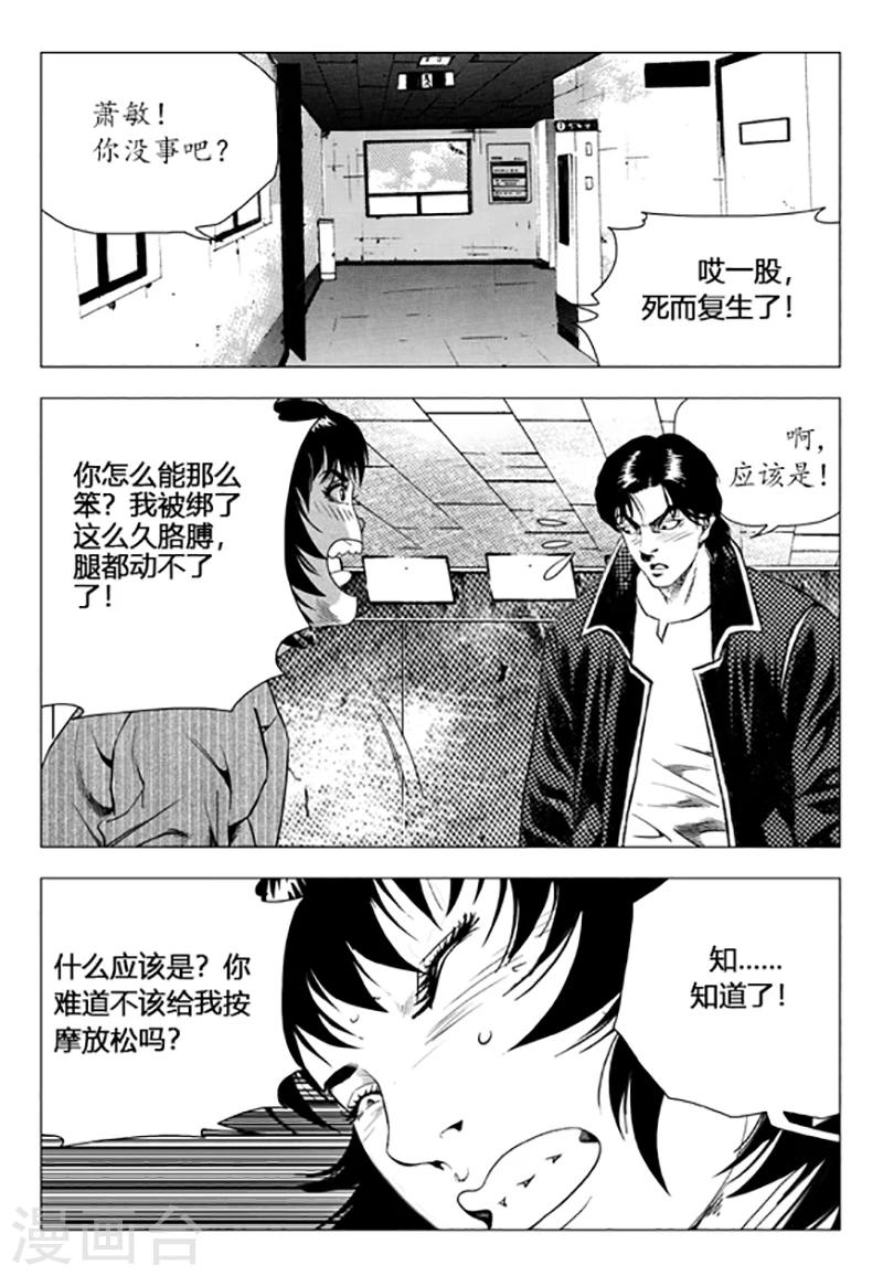 第88话(1/2)-第88话