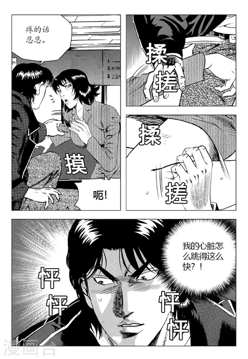 第88话(1/2)-第88话
