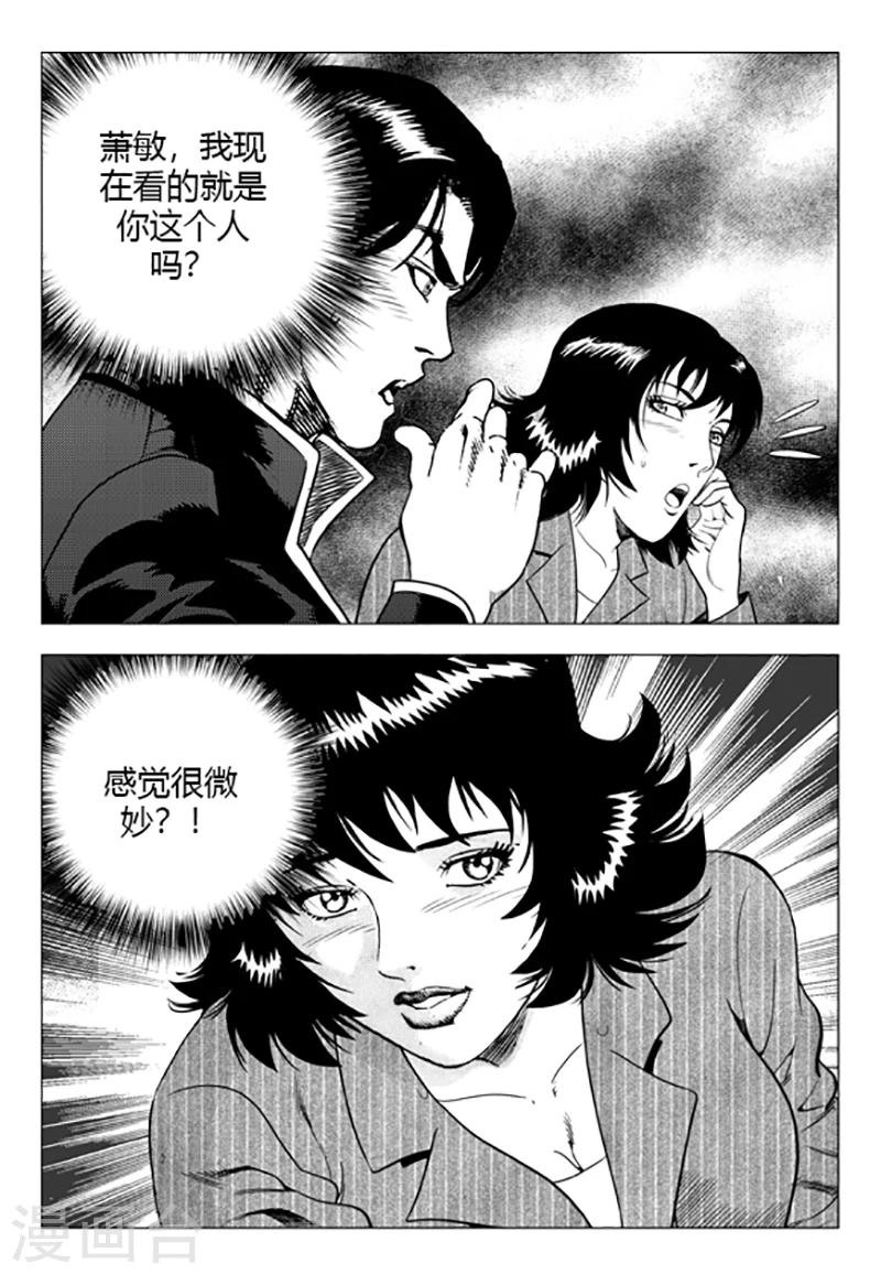 第88话(1/2)-第88话