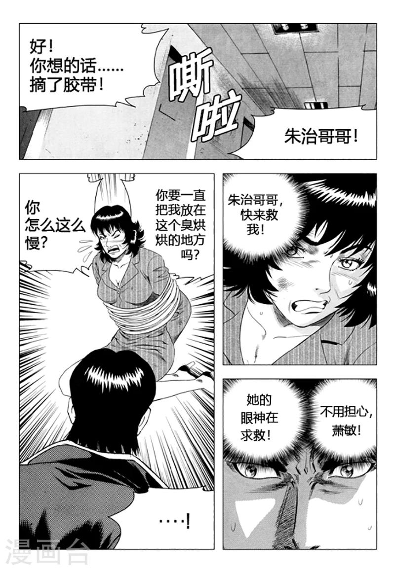 第88话(1/2)-第88话