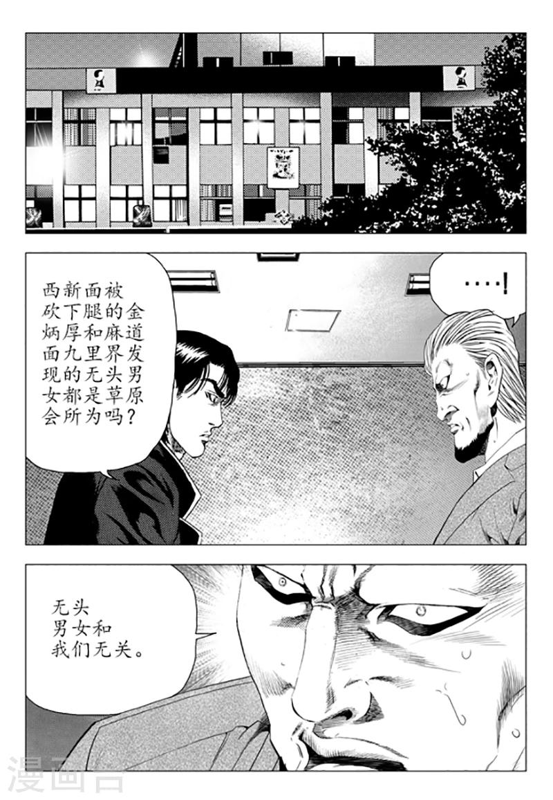 第88话(1/2)-第88话