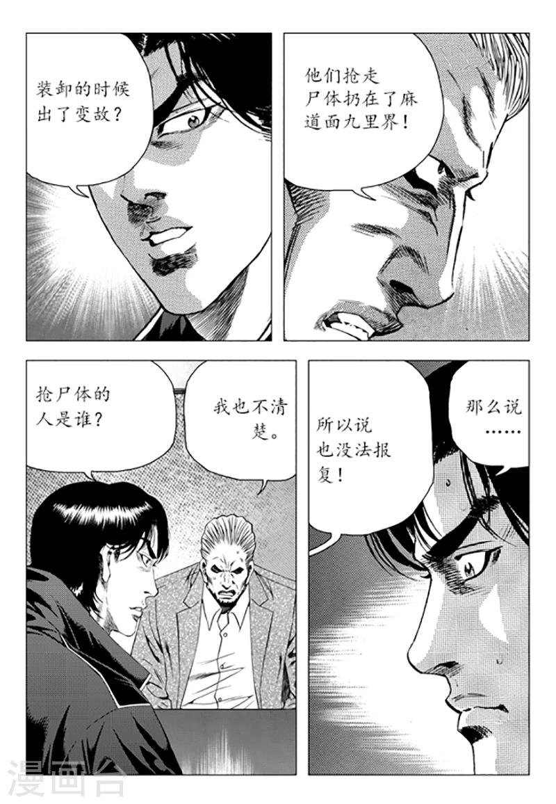 第88话(1/2)-第88话