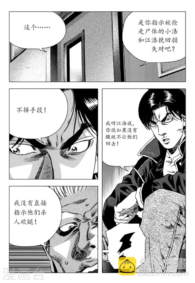 第88话(1/2)-第88话