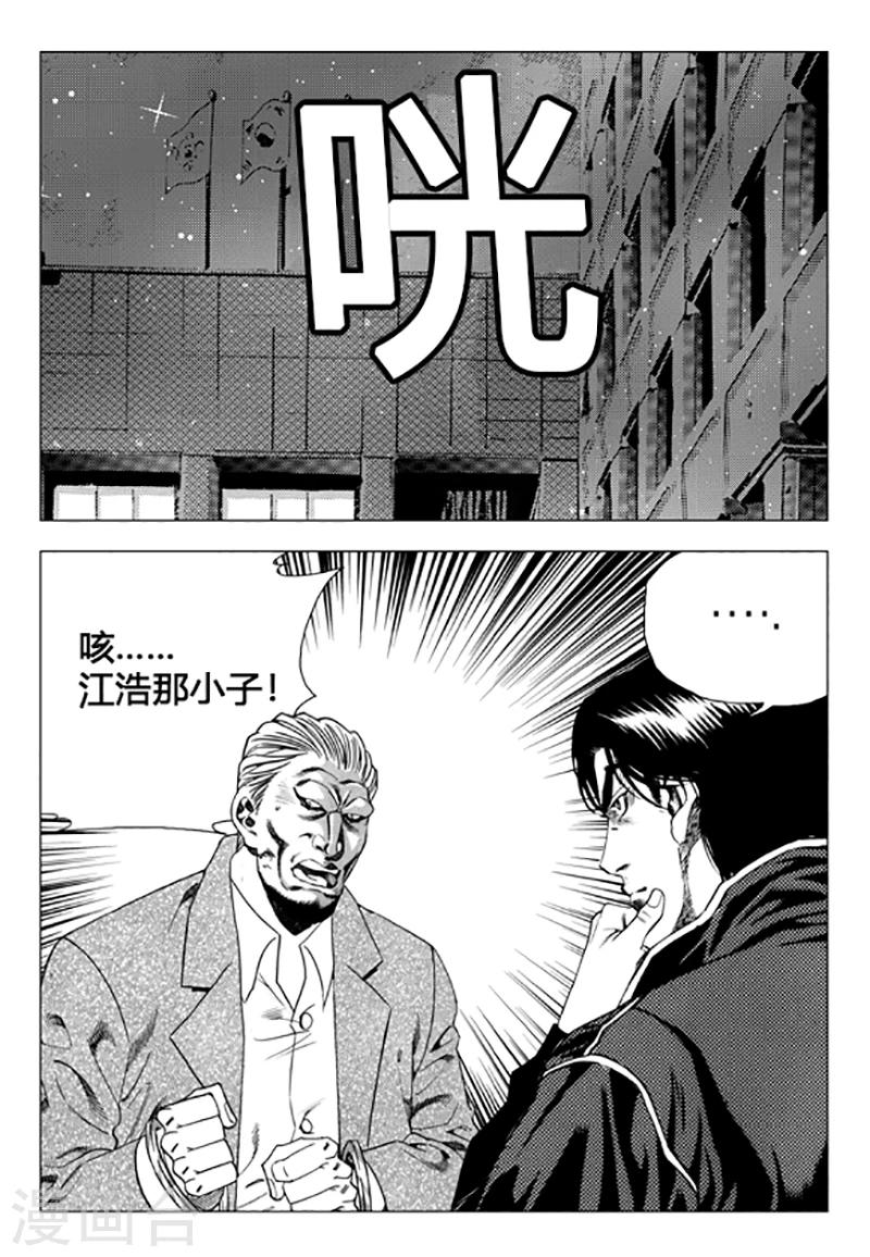 第88话(1/2)-第88话
