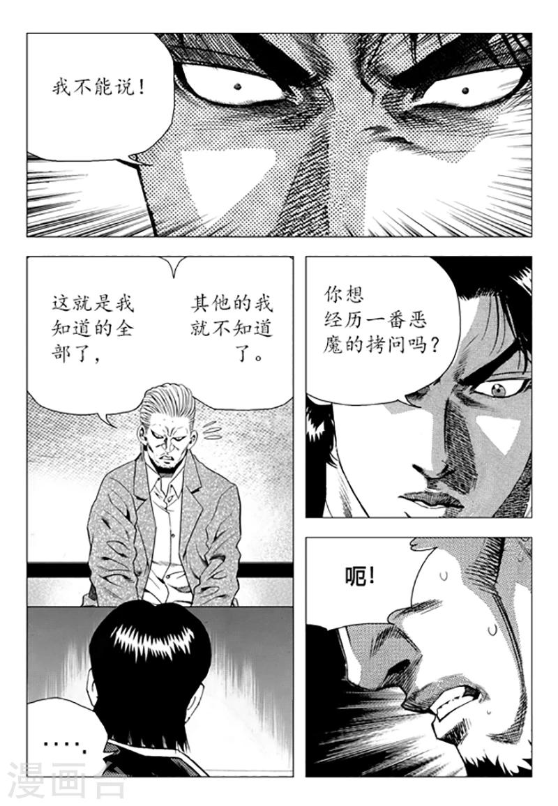 第88话(1/2)-第88话