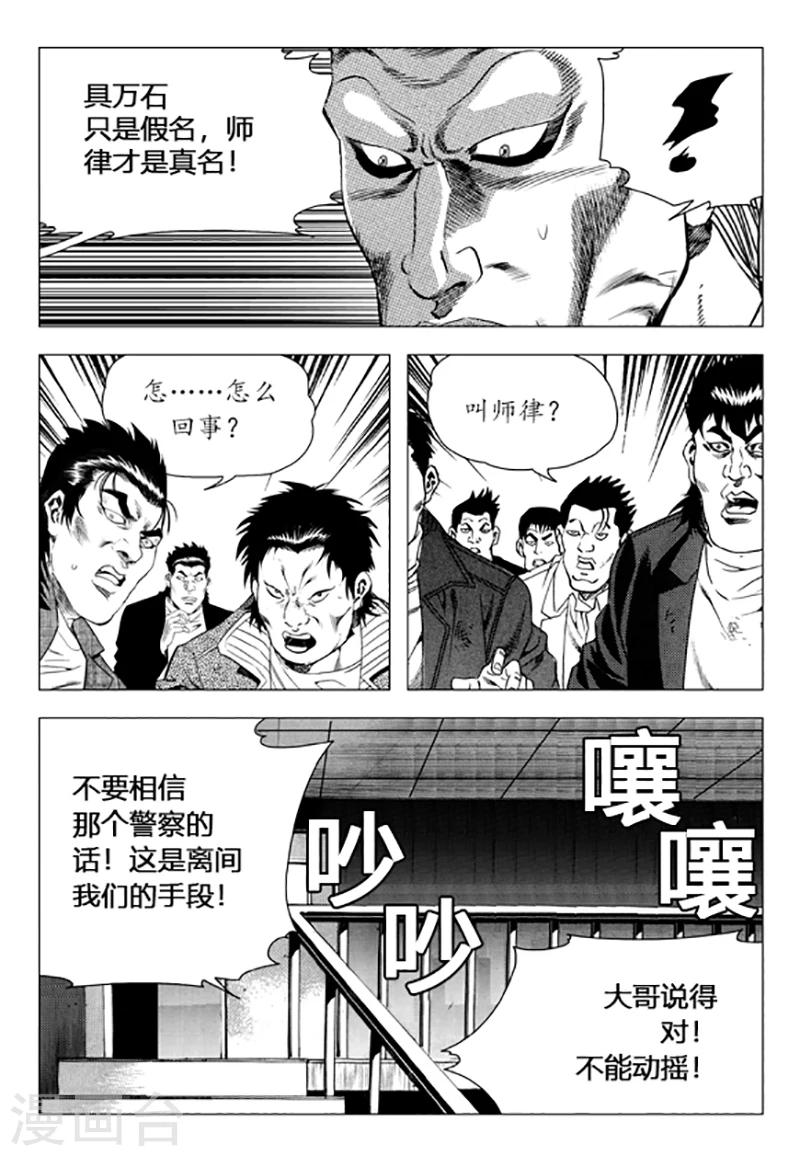 第88话(1/2)-第88话