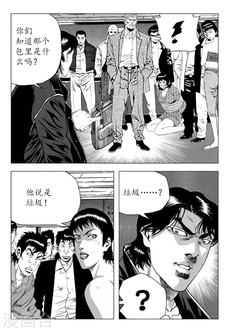 第88话(1/2)-第88话