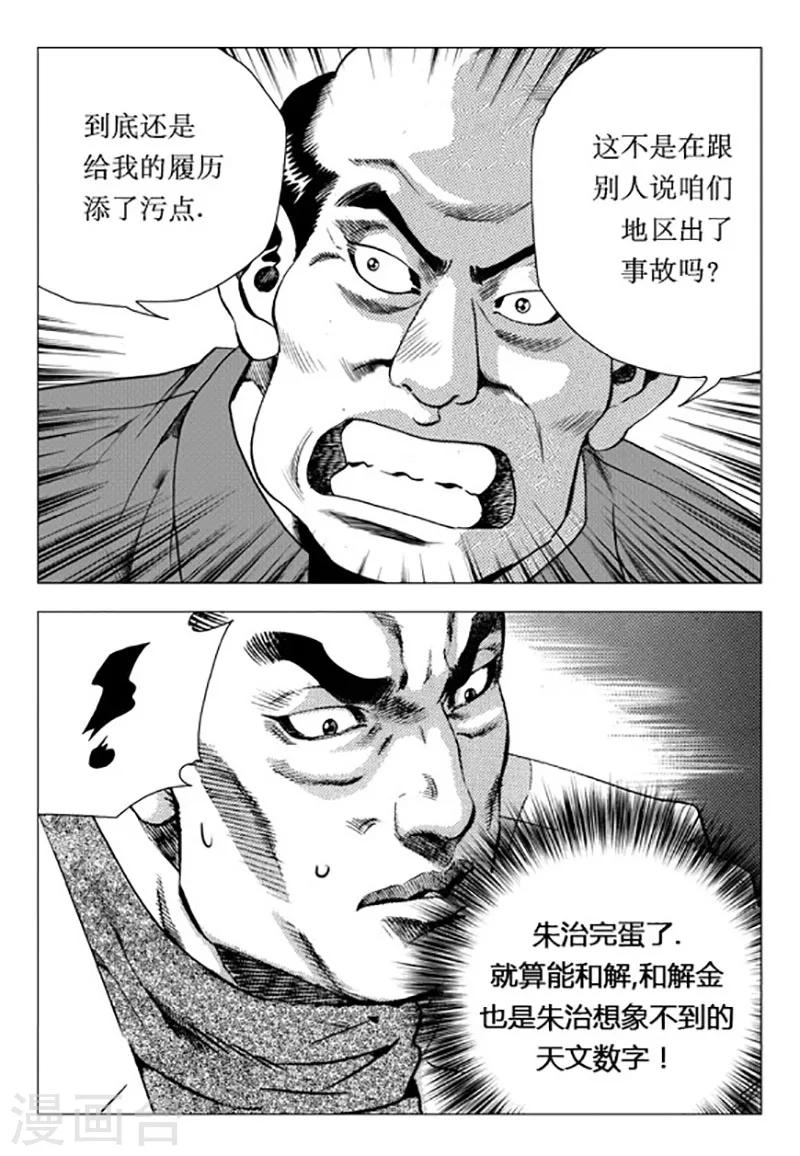 第90话-第90话