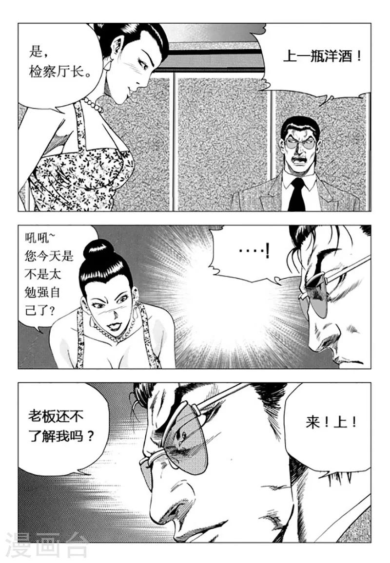 第90话-第90话