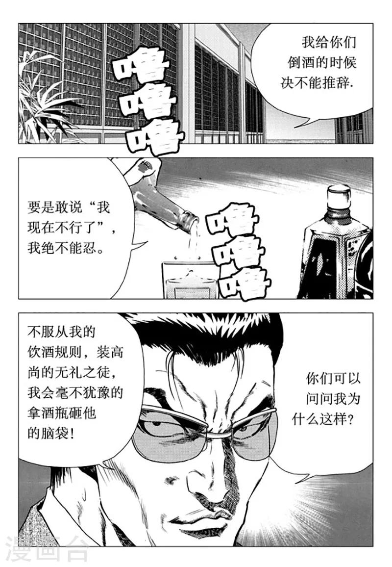 第90话-第90话