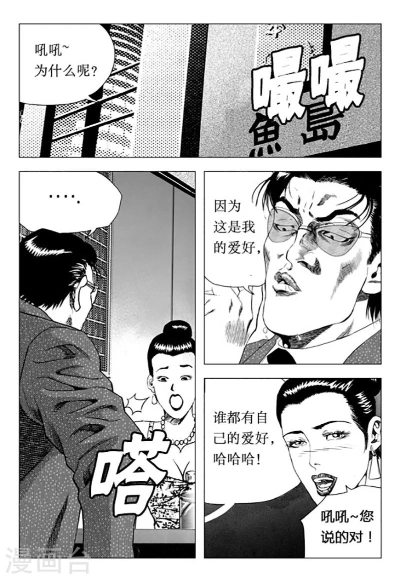 第90话-第90话