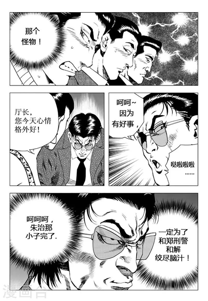 第90话-第90话