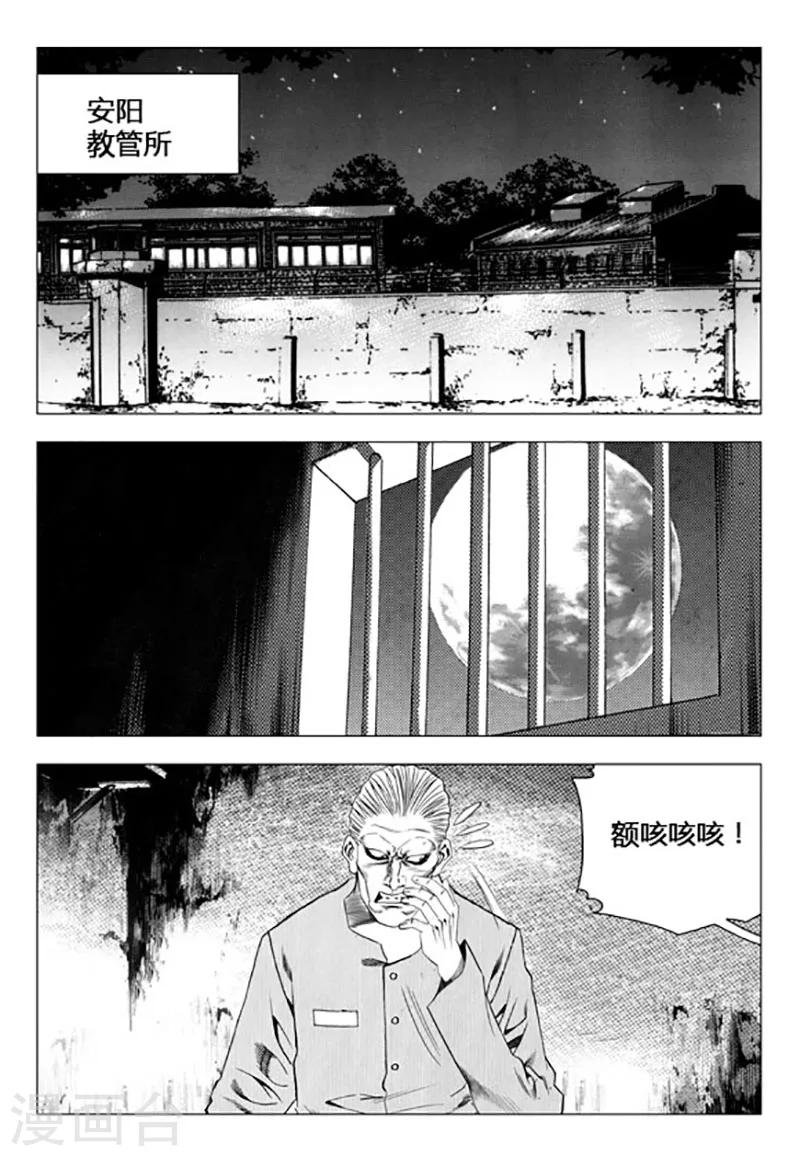 第90话-第90话