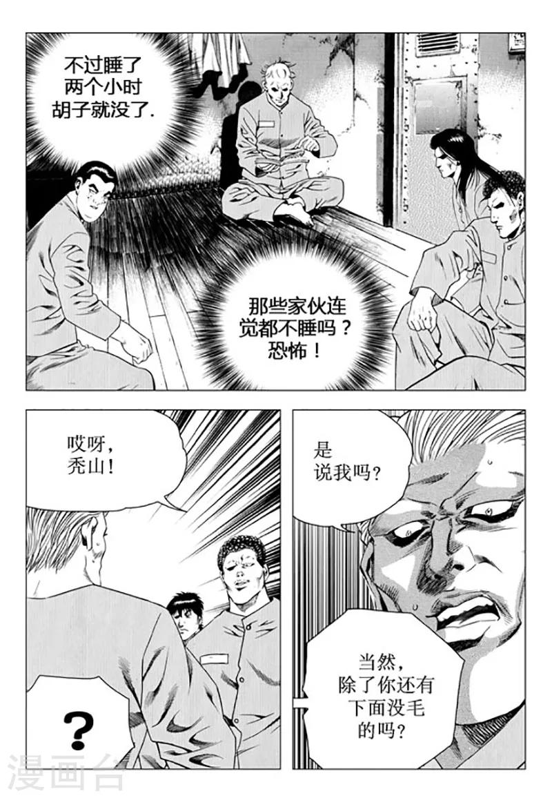 第90话-第90话