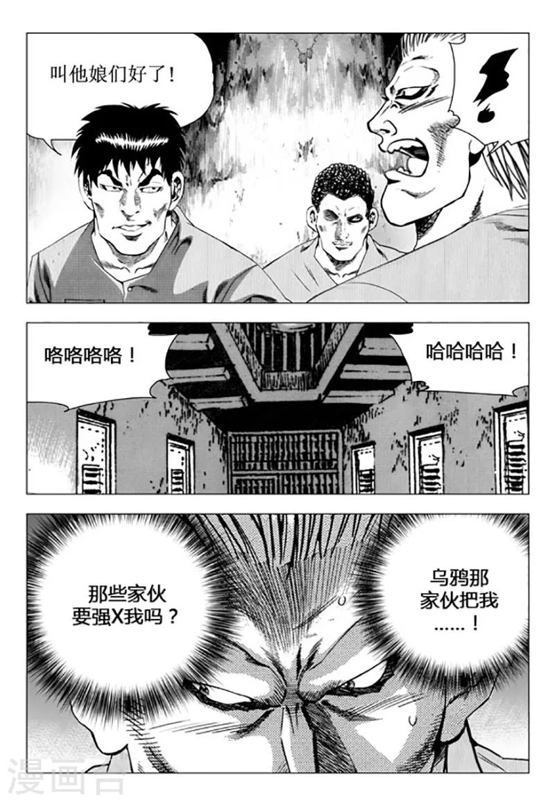 第90话-第90话