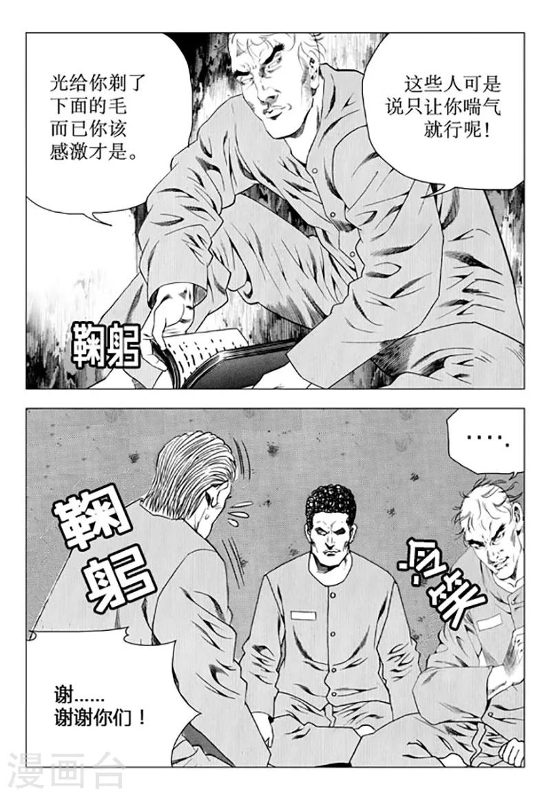 第90话-第90话