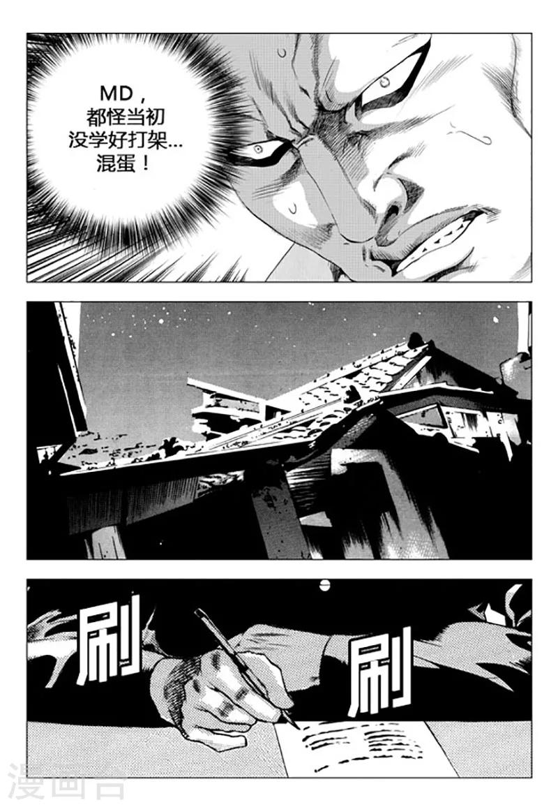 第90话-第90话