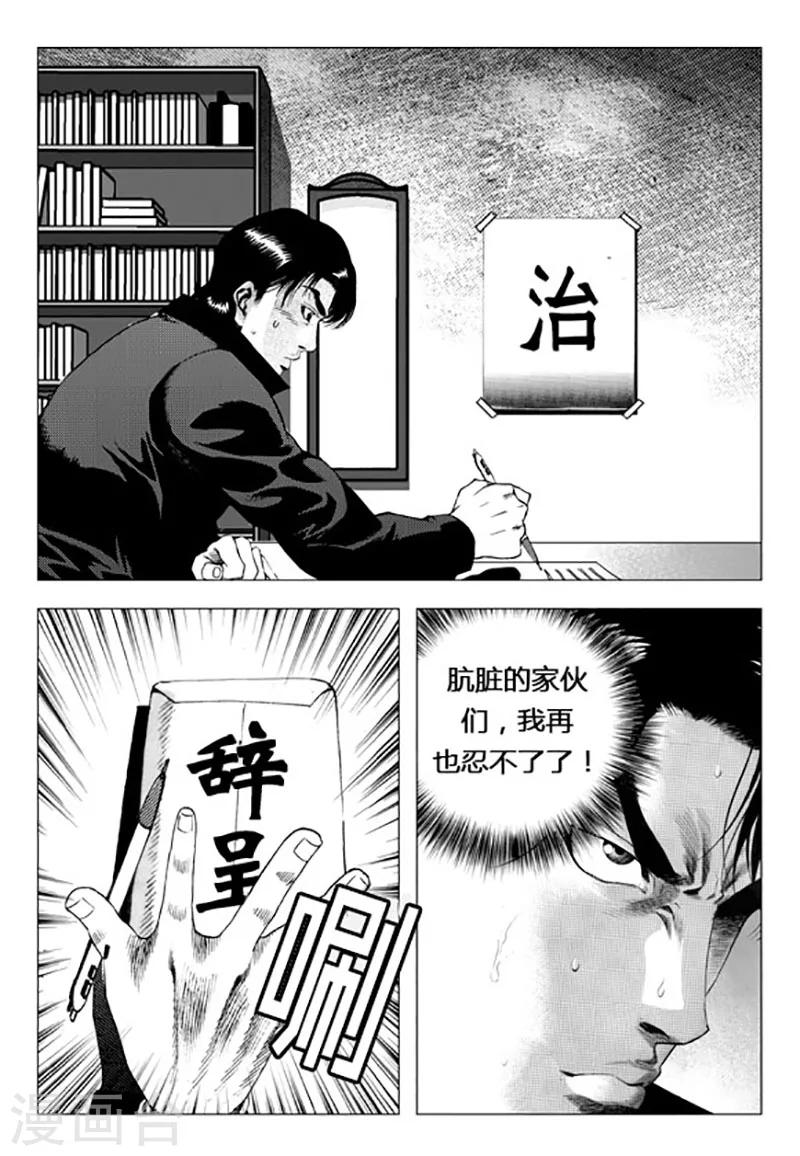第90话-第90话