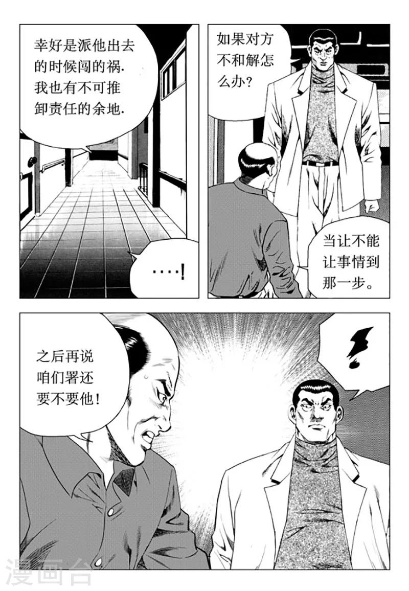 第90话-第90话