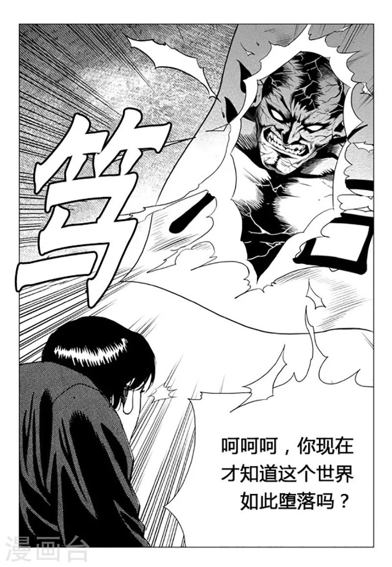 第90话-第90话
