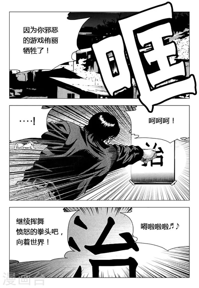 第90话-第90话