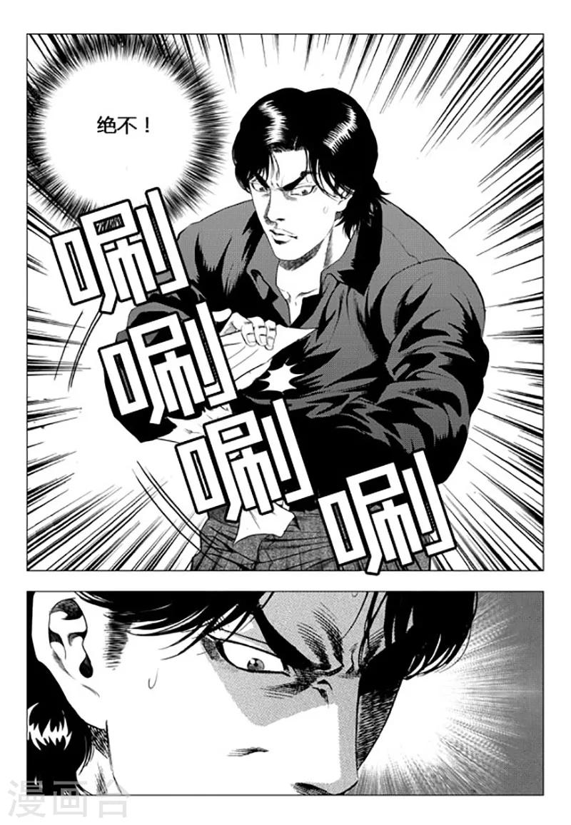 第90话-第90话