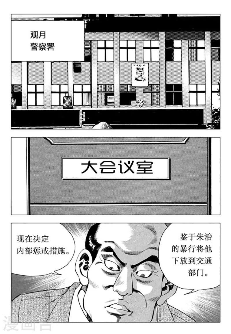 第90话-第90话