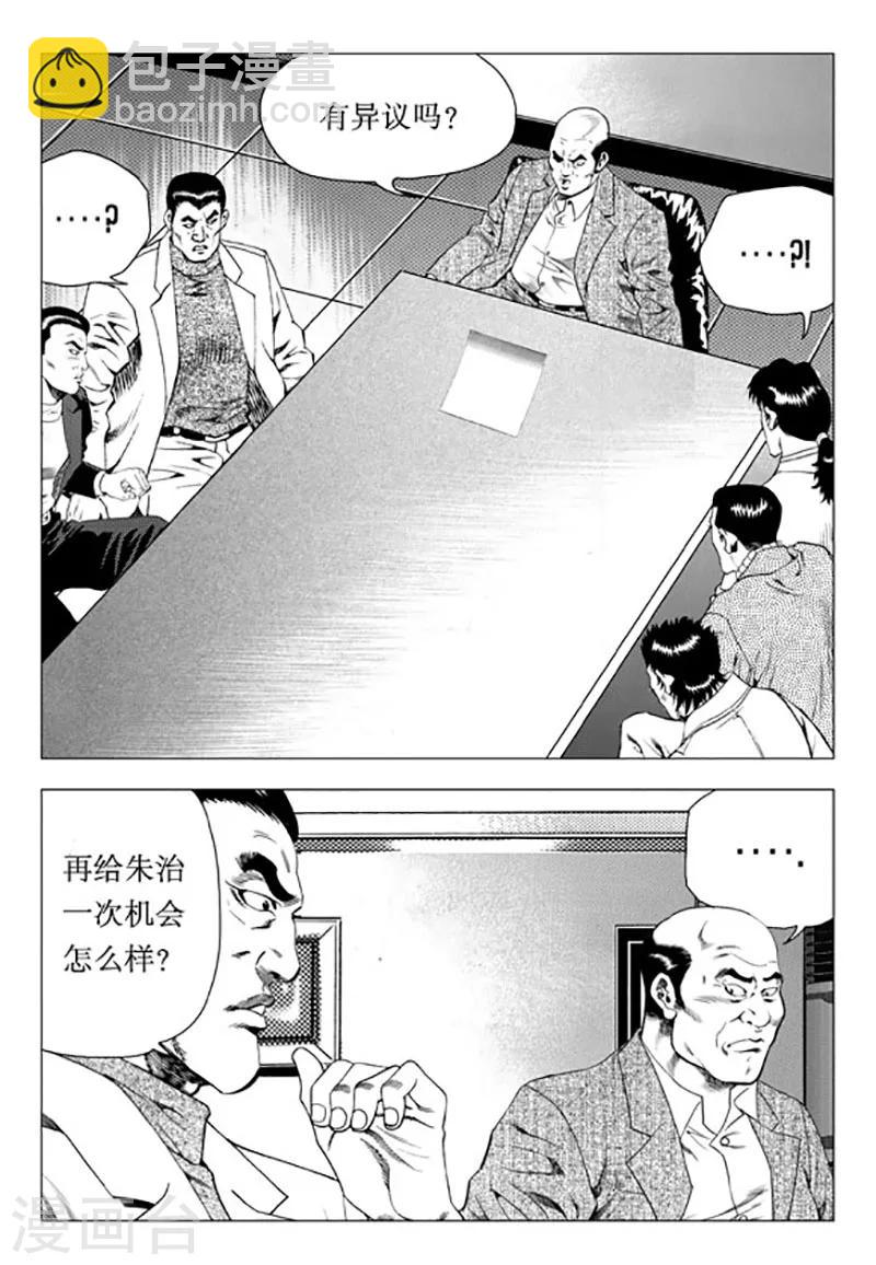 第90话-第90话