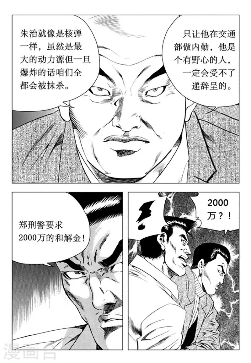 第90话-第90话