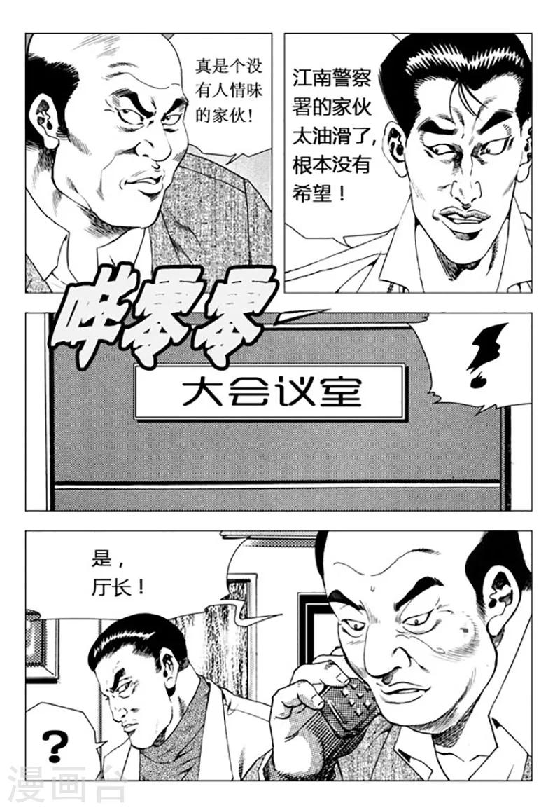 第90话-第90话