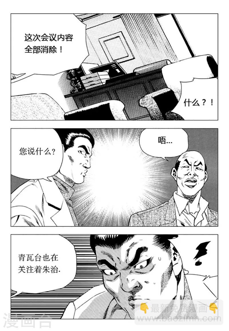 第90话-第90话