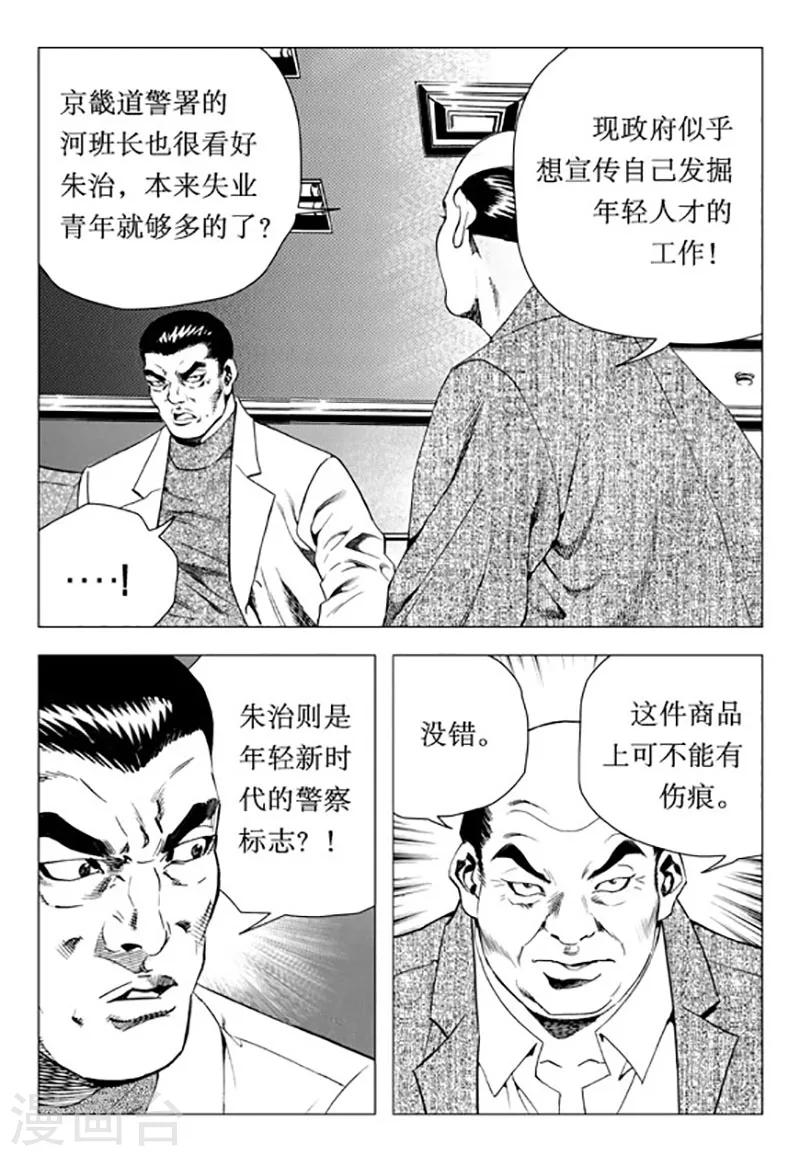 第90话-第90话