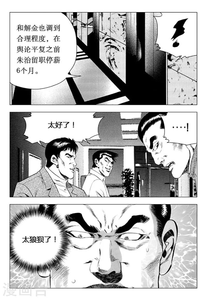 第90话-第90话