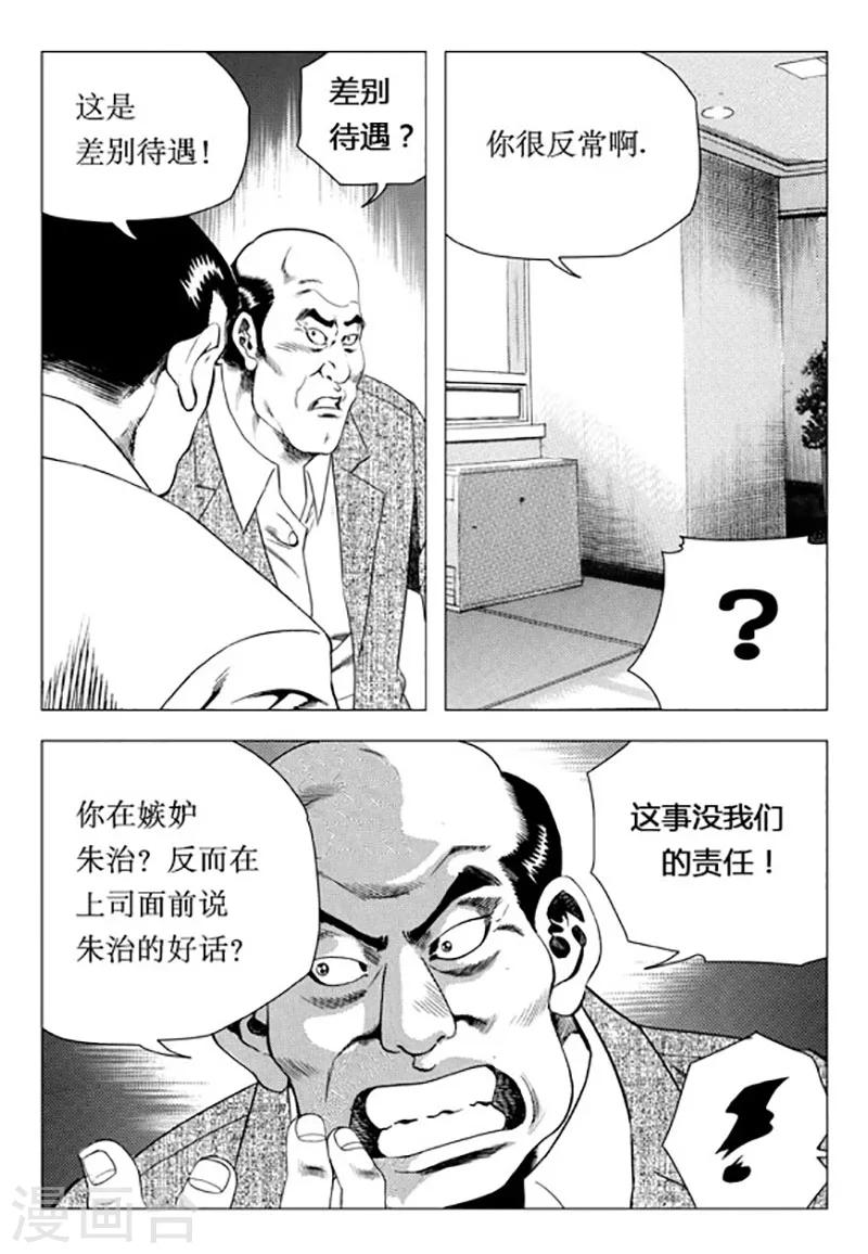 第90话-第90话