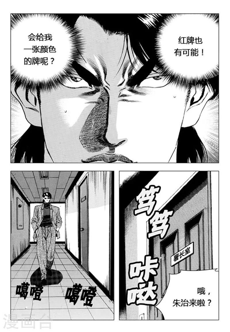 第90话-第90话
