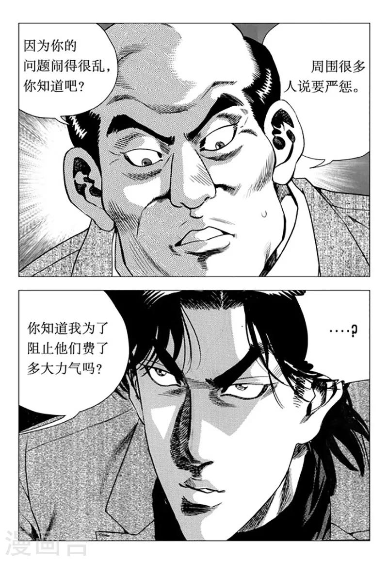 第90话-第90话