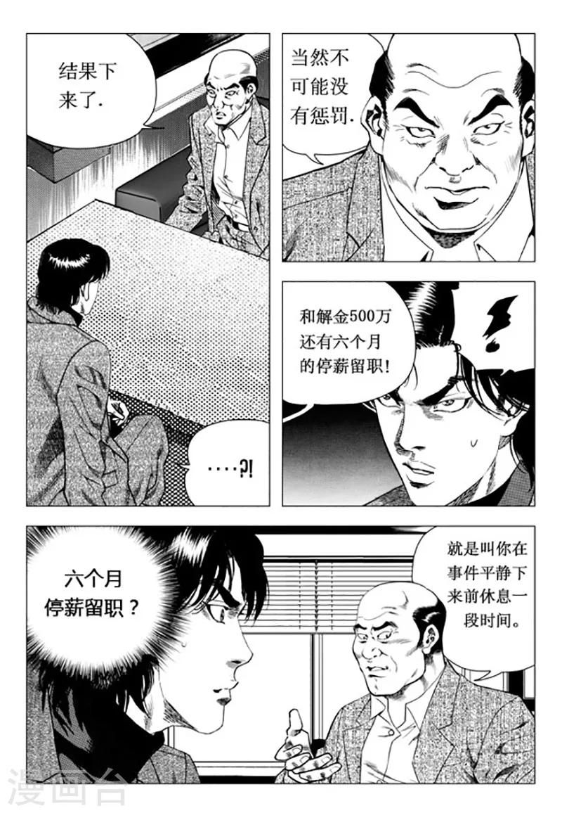 第90话-第90话