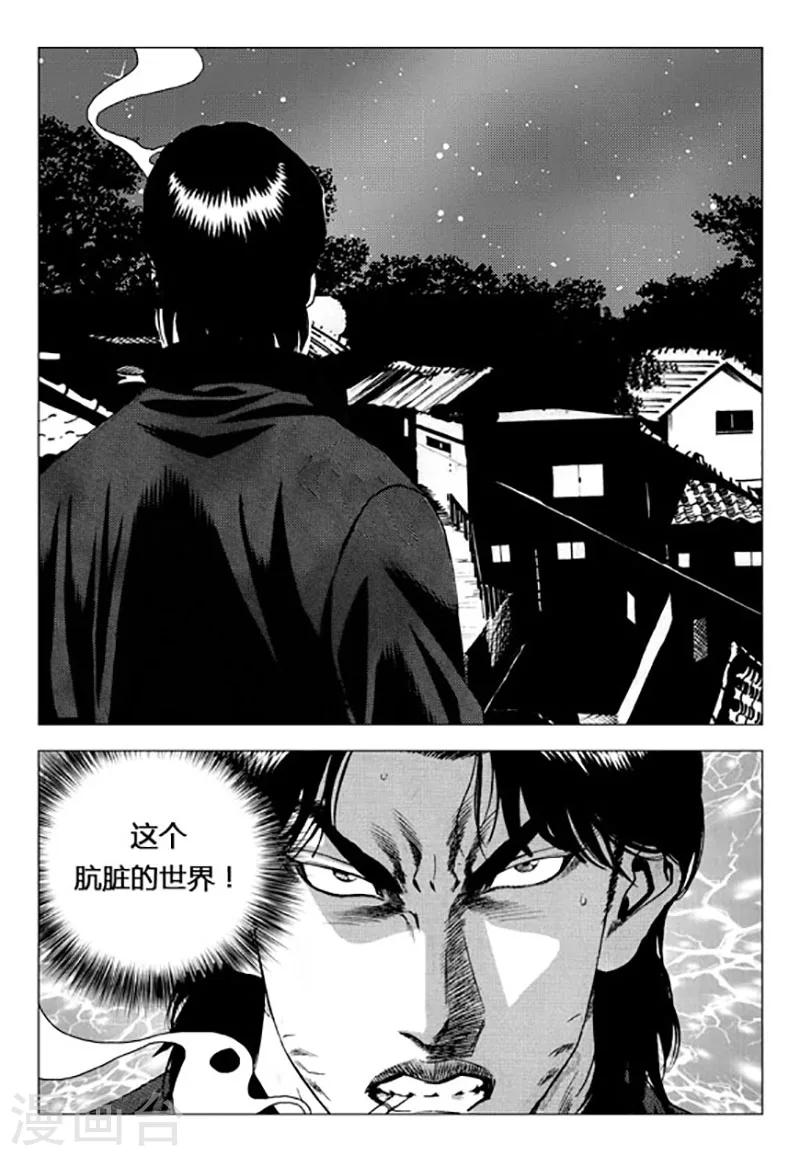 第90话-第90话