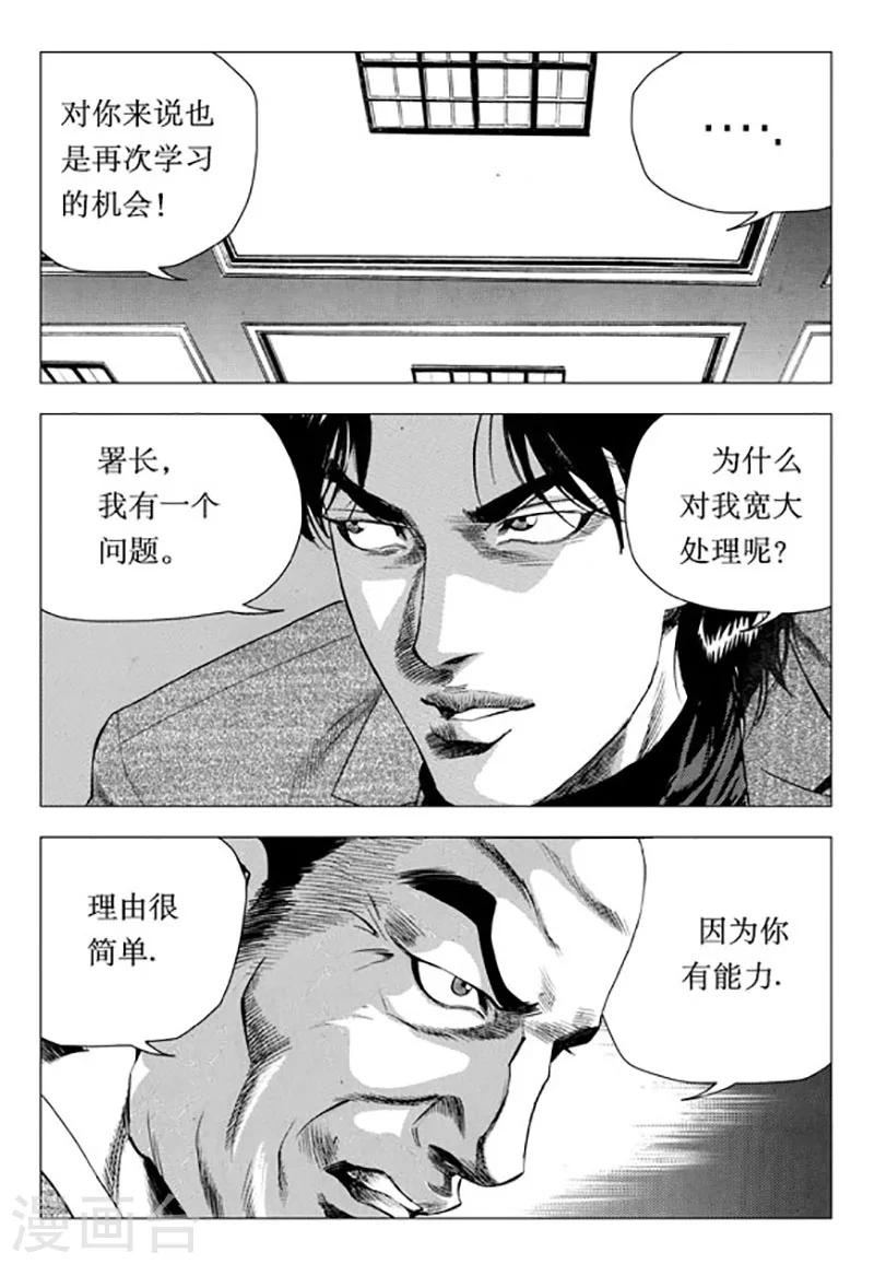 第90话-第90话