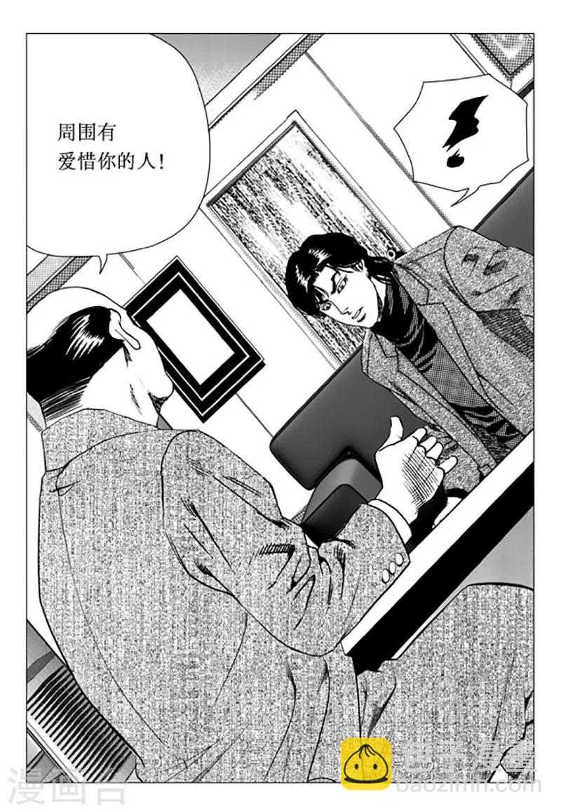 第90话-第90话