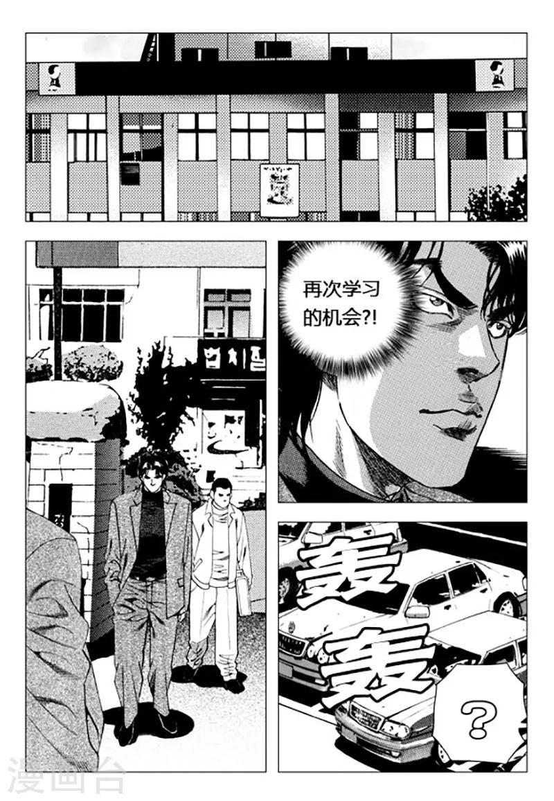 第90话-第90话