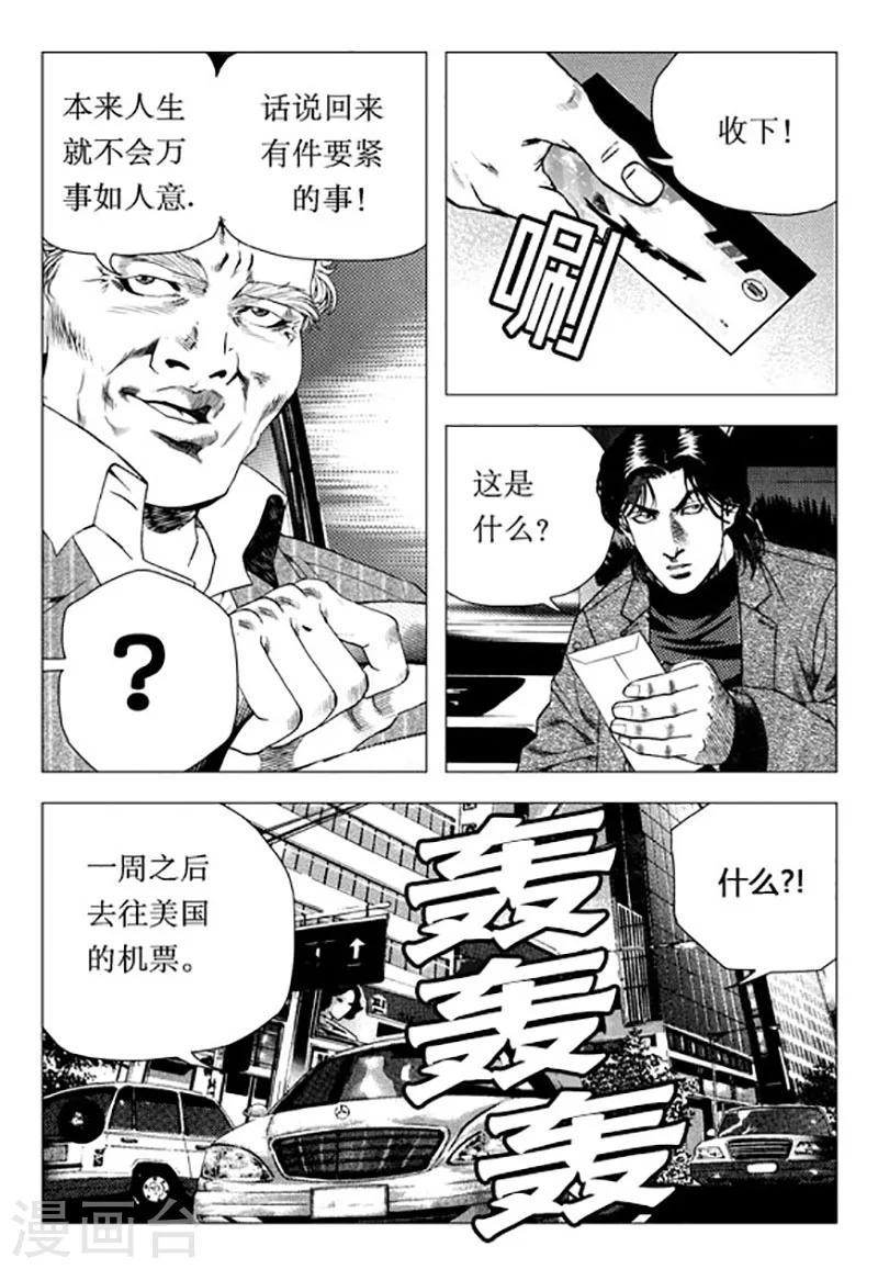 第90话-第90话