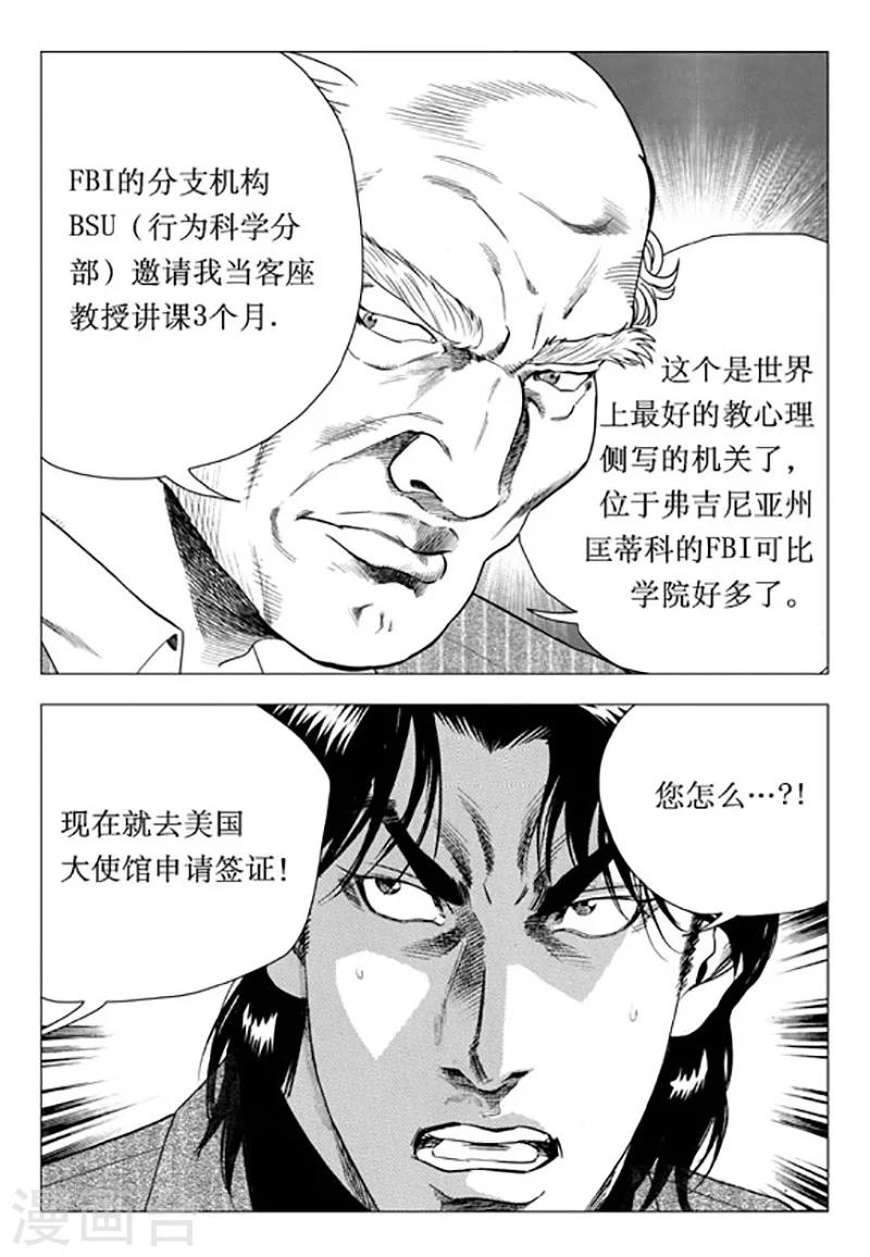 第90话-第90话