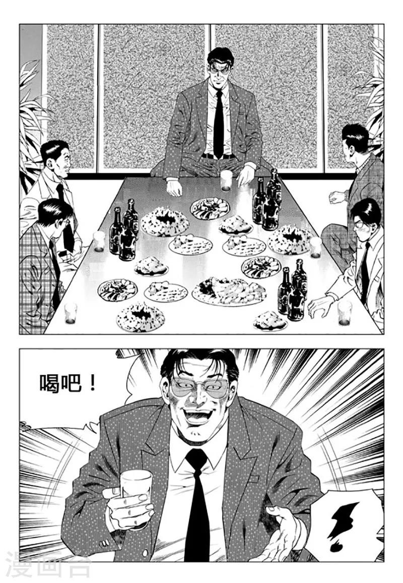 第90话-第90话