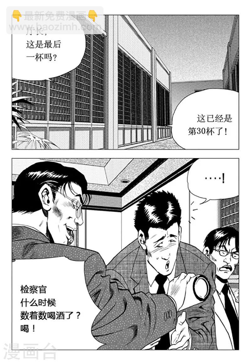 第90话-第90话