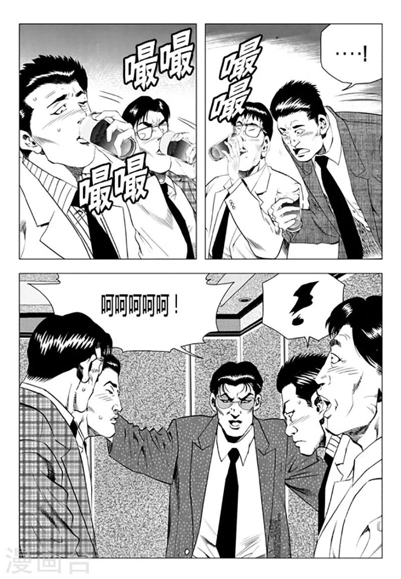 第90话-第90话