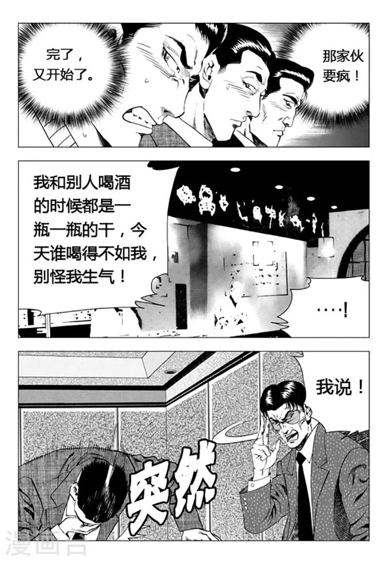 第90话-第90话