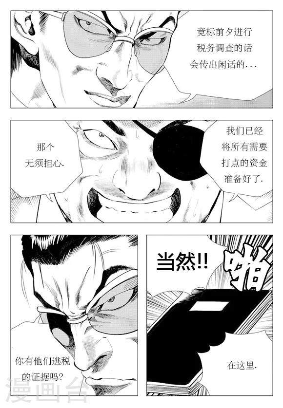 第10话-第10话