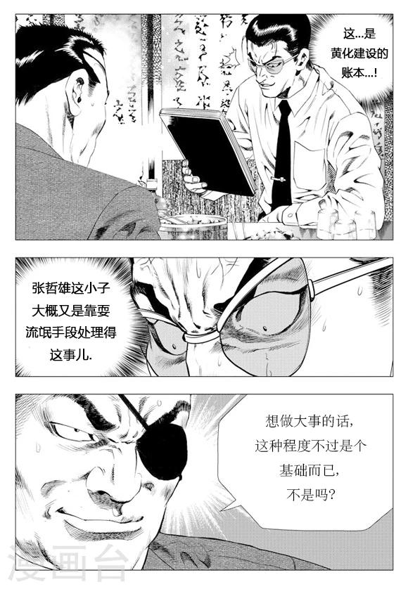 第10话-第10话